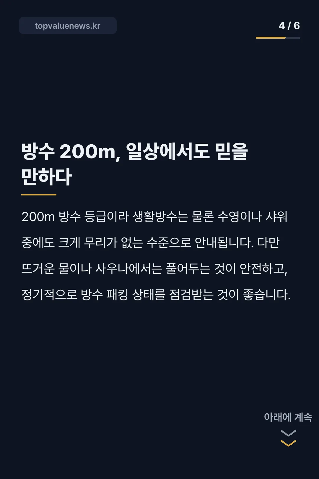 세이코 슬림터틀 카드뉴스 4