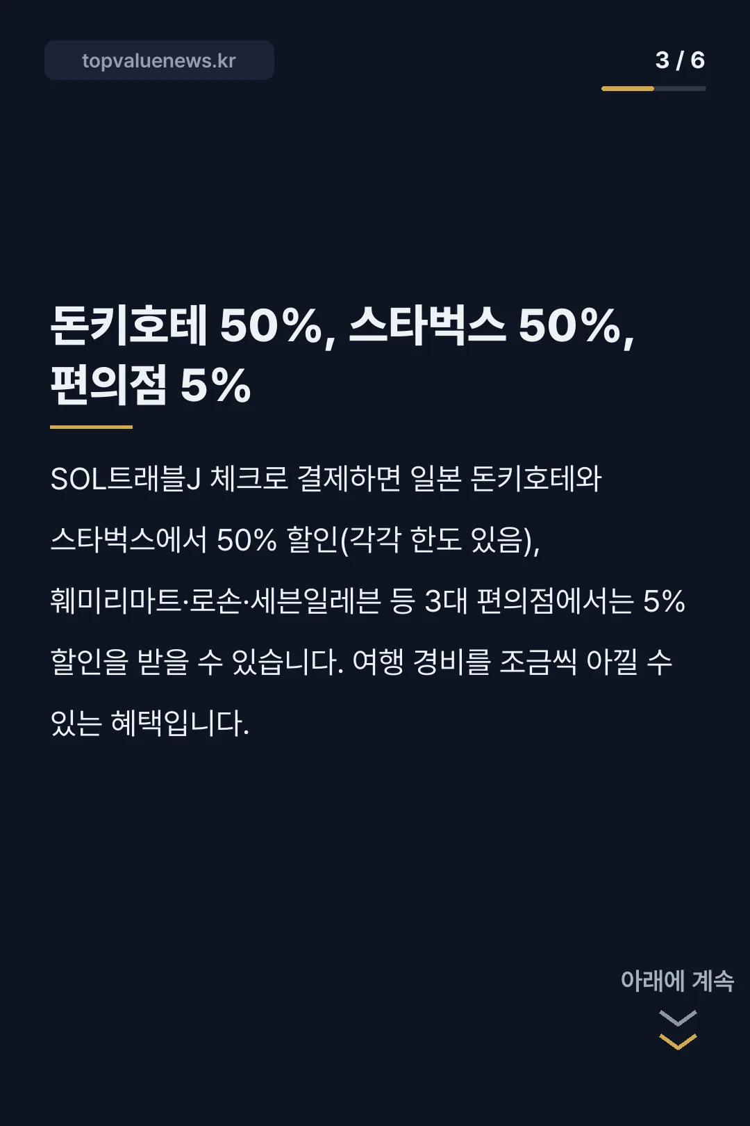 신한카드 치이카와 먼작귀 디자인 체크카드 카드뉴스 3