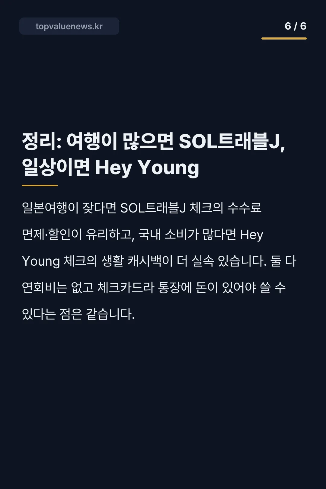 신한카드 치이카와 먼작귀 디자인 체크카드 카드뉴스 6