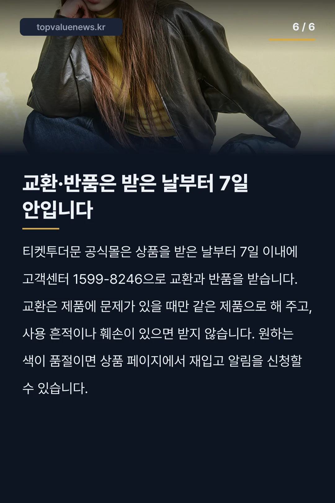 티켓투더문 모자 캠프캡 카드뉴스 6