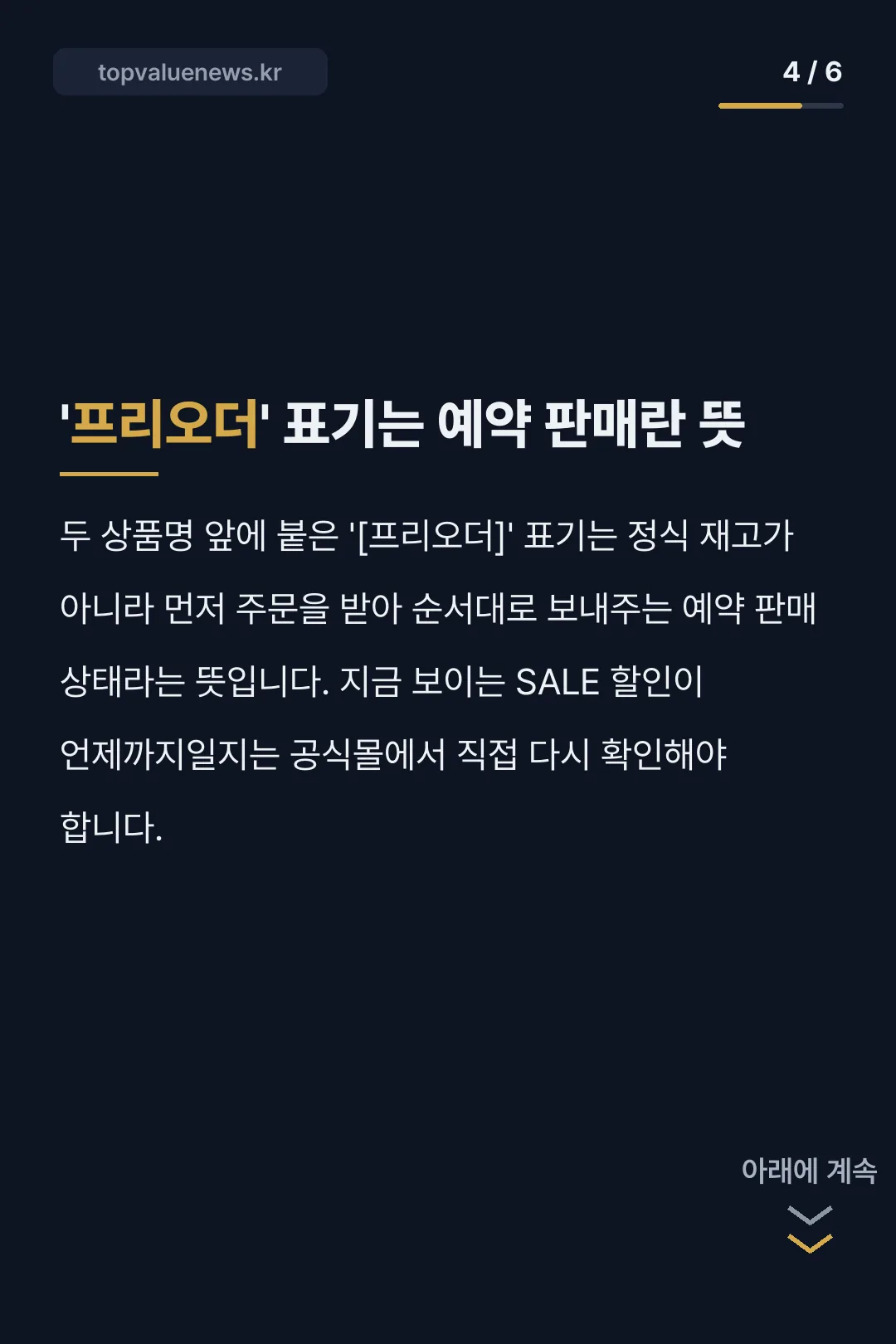 트러스트마이바이브 2027 다이어리 카드뉴스 4